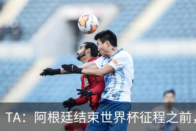 TA：阿根廷结束世界杯征程之前，预计巴萨签小蜘蛛不会取得进展
